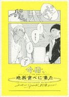 <<名探偵コナン>> 今日、晩飯食べに来た / ぐさり （赤井秀一×安室透） / 刺傷