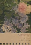 <<ワールドトリガー>> 五億回の瞬き / 東雲 （王子一彰×蔵内和紀） / メレンゲ(Meringue)
