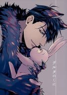 <<おそ松さん>> デルタのくに / しきを （カラ松×おそ松） / ヲキシドール