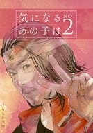<<テニスの王子様>> 気になるあの子はNo.2 / 大島うらら （大曲竜次×種ヶ島修二） / うららか文庫