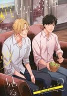 <<BANANA FISH>> 黄色い魚と夢を見る second season / アメダ / 爽雨 （奥村英二、アッシュ、ショーター） / cheerio