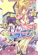 <<家庭教師ヒットマンREBORN！>> ショタヒバ! / 七瀬たすく / 淡海ナギ （雲雀恭弥×沢田綱吉） / みるくクラウン
