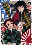 <<鬼滅の刃>> 前略、竈門炭治郎様。 / 柚月 （冨岡義勇×竈門炭治郎）