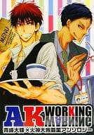 <<黒子のバスケ>> AK WORKING / 青山ニジヲ / 工藤ヒロト （青峰大輝×火神大我 ） / FBK