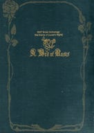 <<テニスの王子様>> A Bed of Roses SSAT Bridal Anthology / 華 / Ｍitchey / Lover’s Night