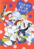 <<その他アニメ・漫画>> EDのタマ知りませんか？ / カス / クズ / はにかむ