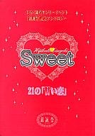 <<銀魂>> Sweet 21の「甘い恋」 / 水風 / 泉飛鳥 （土方十四郎×坂田銀時） / アラビックヤマト