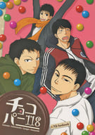<<トッキュー!!>> チョコパニ118 / 神成十夜 / ナンダ （真田甚、嶋本進次、兵神林兵悟、武山） / Team TORAYA