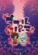 <<銀魂>> ダブルパーマ  / 龍蘭あプり / 泉飛鳥 （坂本辰馬×坂田銀時） / 杏★忍