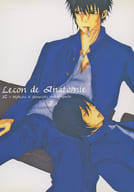 <<銀魂>> Lecon de Anatomie / 椿屋 （土方十四郎×山崎退、坂田銀八） / GREEM