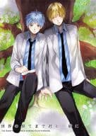 <<黒子のバスケ>> 世界の果てまで君と一緒に / 露鴨 （黄瀬涼太×黒子テツヤ） / pepe*