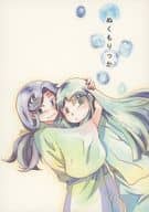 <<落第忍者乱太郎（忍たま乱太郎）>> ぬくもりっか / 唯一 （浦風藤内×神崎左門） / 微炭酸的憂鬱