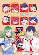 <<弱虫ペダル>> 総北箱学幕の内 そうほくはこがく幕の内 / 墨谷ノエ / 象田ぱお （巻島裕介、荒北靖友） / パッチポチ