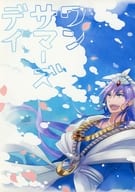 <<マギ(少年サンデー)>> ワンサマーズデイ / 零壱 （マスルール×シンドバッド） / メノスマル