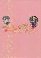 <<ヒプノシスマイク>> ひとじゅし春のスタンプラリー記念本 / みそカツうらら / 流星ハニー （天国獄×四十物十四） / うららか文庫