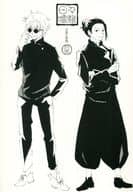 <<呪術廻戦>> 【無料配布本】喧喧騒騒　日々喧騒 / カスガ （五条悟×夏油傑） / 蛇尾