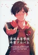 <<おそ松さん>> 卒業記念アルバム 赤塚高等学校 / あるふぁ / 紫晶 （おそ松×チョロ松） / Cotton＋