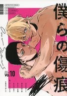 <<名探偵コナン>> 僕らの傷痕 / まめきち （赤井秀一×安室透） / KNOCK ME OUT NOW！