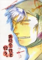 <<落第忍者乱太郎（忍たま乱太郎）>> 五穀豊穣を願う。 / ねぎ / 柳バトシロー （錫高野与四郎中心） / うたかた