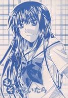 <<テニスの王子様>> もしそばにいたら / 祝ことぶき （越前リョーマ、巴） / 宝寿別館