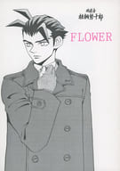 <<その他アニメ・漫画>> FLOWER / 田中鈴木 （八樹、悟桐） / 田中社