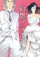 <<落第忍者乱太郎（忍たま乱太郎）>> 幻想ブライダル / 五十嵐 / RACCI