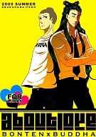 <<その他アニメ・漫画>> ABOUT LOVE （梵天×ブッダ） / 脂華