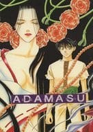 <<幽遊白書>> ADAMASU 征服されざるもの / みずちみお （雷禅、浦飯幽助） / なすがままならきゅりはぱぱ