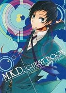 <<デュラララ！！>> M.K.D. / 殿 / 有城 （竜ヶ峰帝人受） / でんてん。