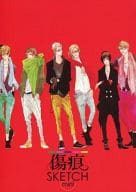 <<ヘタリア>> 【無料配布本】傷痕 SKETCH mini / ぐさり / 刺傷