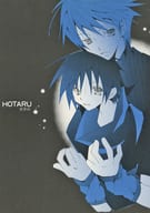 <<ナルト>> HOTARU ホタル / さえきみか （カカシ、サスケ） / ぽかぽか草