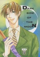 <<その他アニメ・漫画>> DARK SIDE OF THE MOON / 藤沢ケイゴ （八樹×半屋） / リセッターズ