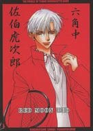 <<テニスの王子様>> RED MOON RED / きんこうじたま （佐伯虎次郎、天根ヒカル） / SAMAEL
