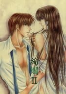 <<GetBackers>> 絢爛2 / 蓮水ありあ （十兵衛×花月） / SUI・REN