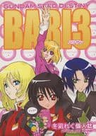 <<ガンダムSEED>> BARI3 バリサン / 冬凪れく / RAYTREC
