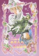 <<その他アニメ・漫画>> シニガミーズ世界名作童話劇場 / 真月ユーリ / もぎたて林檎 （死神） / 大胆★不敵/R・ペコ/あっぷる前線