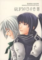 <<D.gray-man>> はじまりの日の合図 / 紅月唯乃 （神田ユウ×アレン） / 紅華