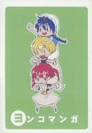 <<マギ(少年サンデー)>> 【コピー誌】ヨンコマンガ / サカタ / AHO