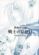 <<D.gray-man>> 戦士の安息日 / 外川あさひ （神田ユウ×アレン） / ROCKET LOVERS