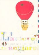 <<ヘタリア>> L’amore e mangiare! / ハルオリ （アントーニョ×ロヴィーノ） / Rossie