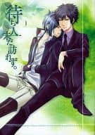 <<家庭教師ヒットマンREBORN！>> 待ち人未だ訪れず。 / アリキ （雲雀恭弥×六道骸） / 黒。