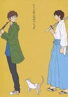 <<涼宮ハルヒの憂鬱>> いくじなしのオペレッタ / SHINO （古泉一樹×キョン、松代×豊原） / DOLCE
