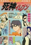 <<BLEACH>> 死神イレブン だってゴロがわるいんだもん / ヒリュウアスカ / ミハスサキ （死神） / 響玉