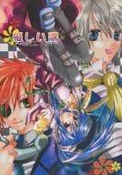<<D.gray-man>> 優しい歌 / まりれろA （アレン×神田ユウ、ラビ） / まりれろBOX
