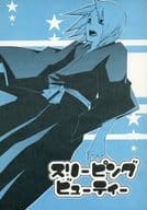 <<BLEACH>> スリーピングビューティー / 佐倉歩 （市丸ギン×吉良イヅル） / No．007