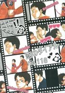 <<トッキュー!!>> Dial of love no.118 恋のダイアルno.118 / 愛川ゆこ （真田甚×嶋本進次） / MAXラヴァー