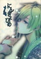 <<デュラララ！！>> にんぎょひめ / 豆腐 （サイケ×津軽） / pg