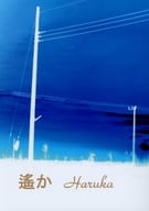 <<テニスの王子様>> 遙か / 綾原遼 （跡部景吾×手塚国光） / DOLCE