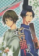 <<ギャグマンガ日和>> ご立派！ / チダ / 多岐 / ioyori・ホップスコッチ
