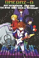 <<よろず>> OMEGA 2-D BEST RECCOMEND / 嶋成龍 / OMEGA 2-D(E中隊)